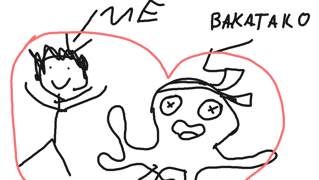 i love bakatako