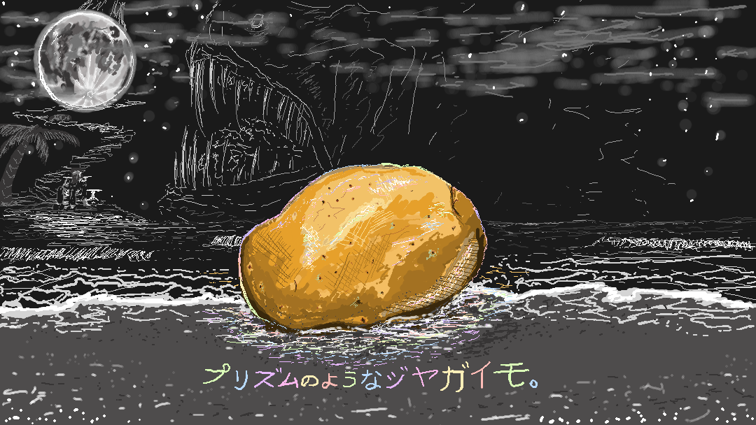 Each day I'm renew, I'm reborn.~
日々、私は新しく生まれ変わり、あなたのものです。~~
(White ball.)
Were getting closer.